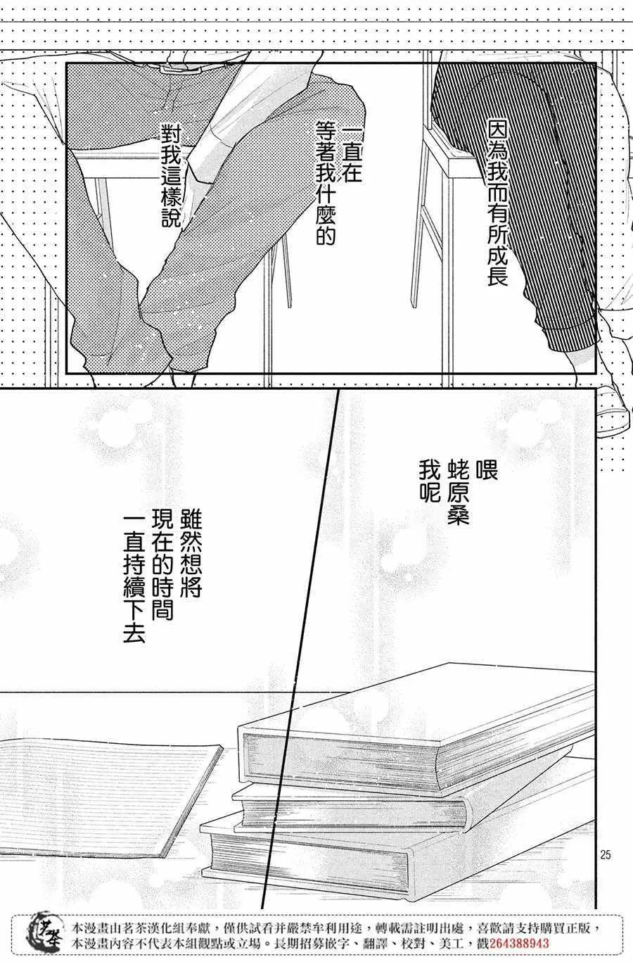 第25页
