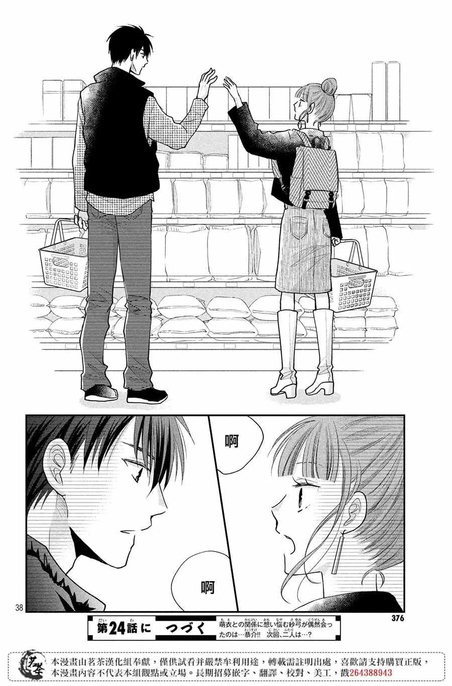第38页