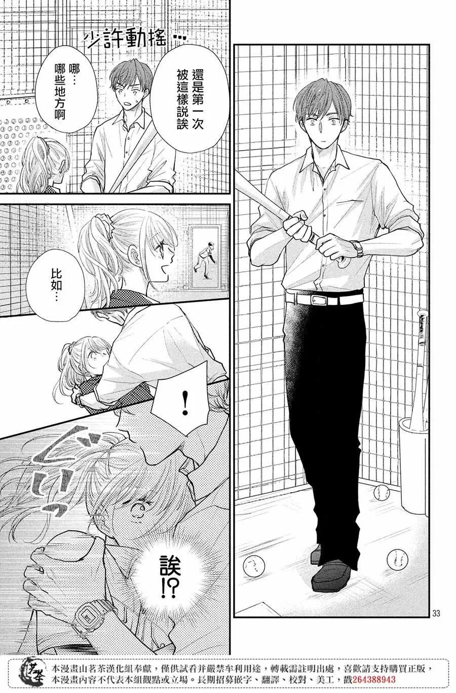 第33页