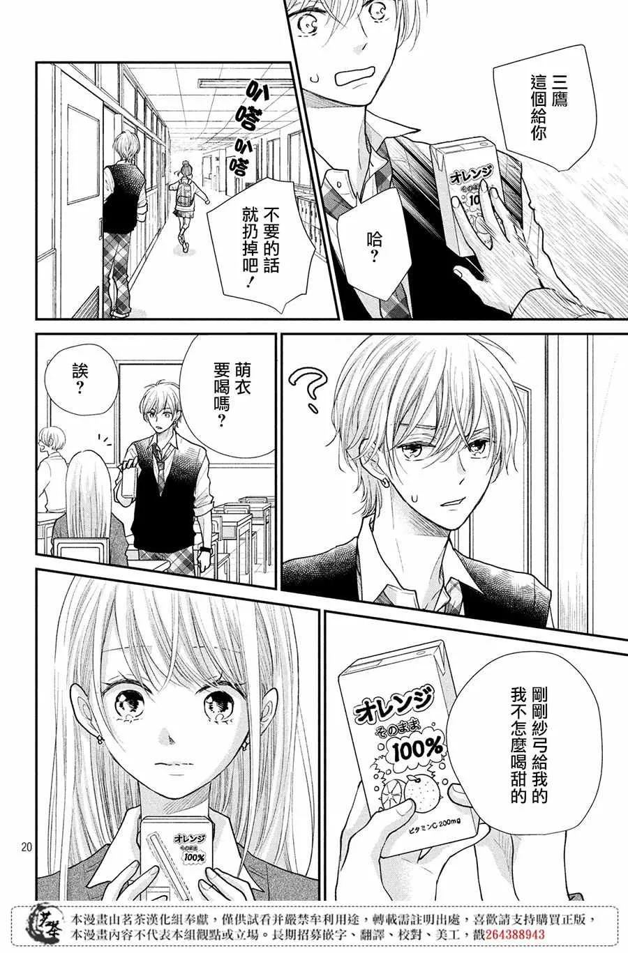 第20页