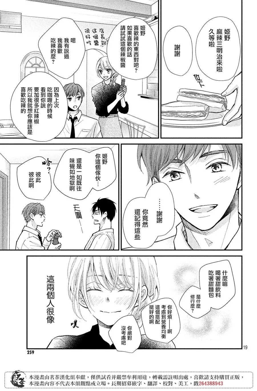第19页