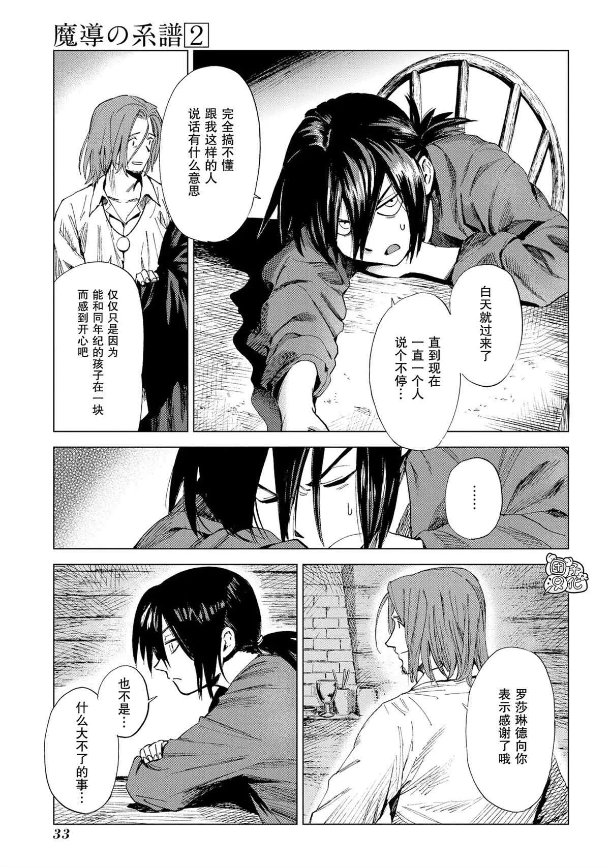 第33页