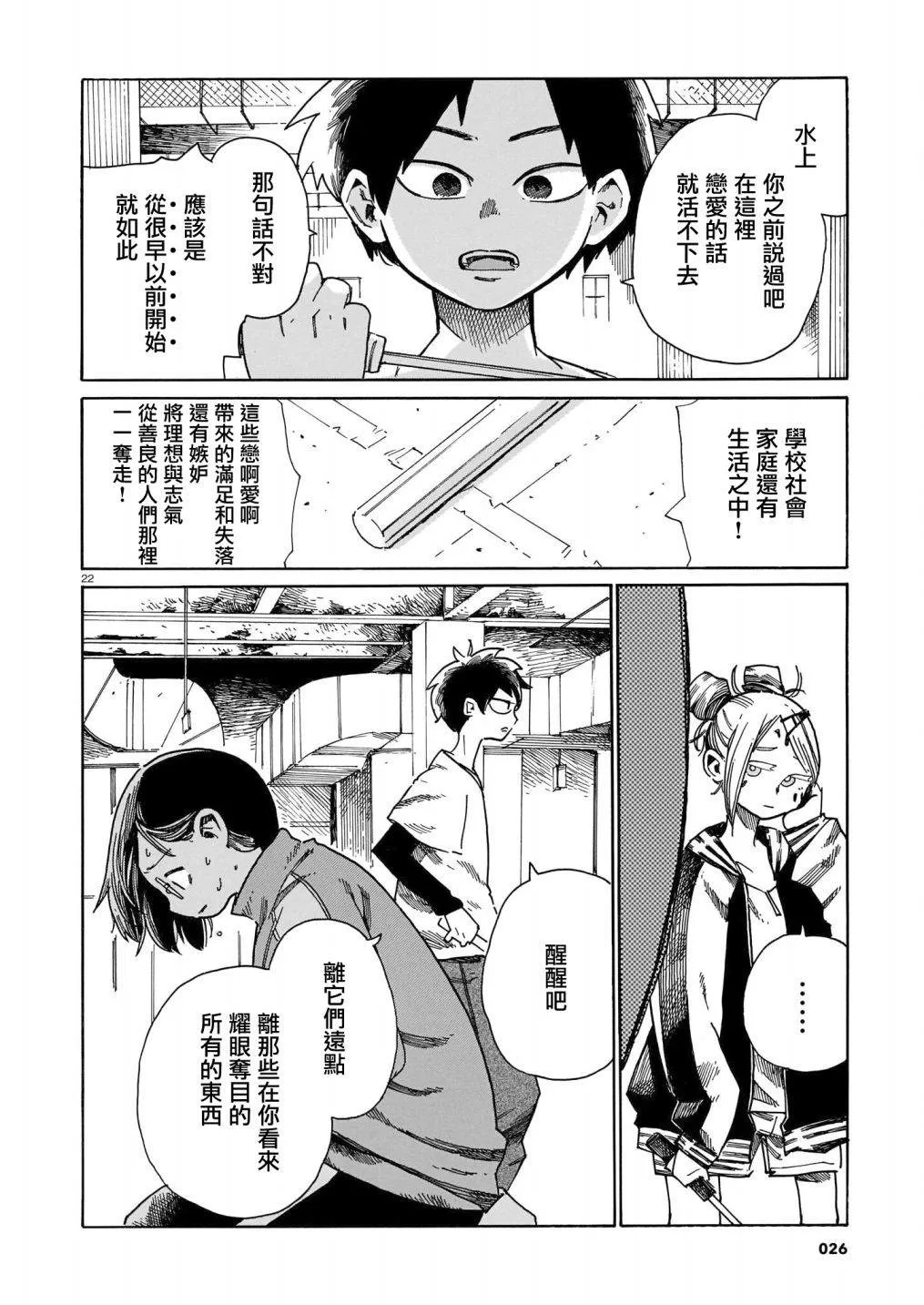 第22页