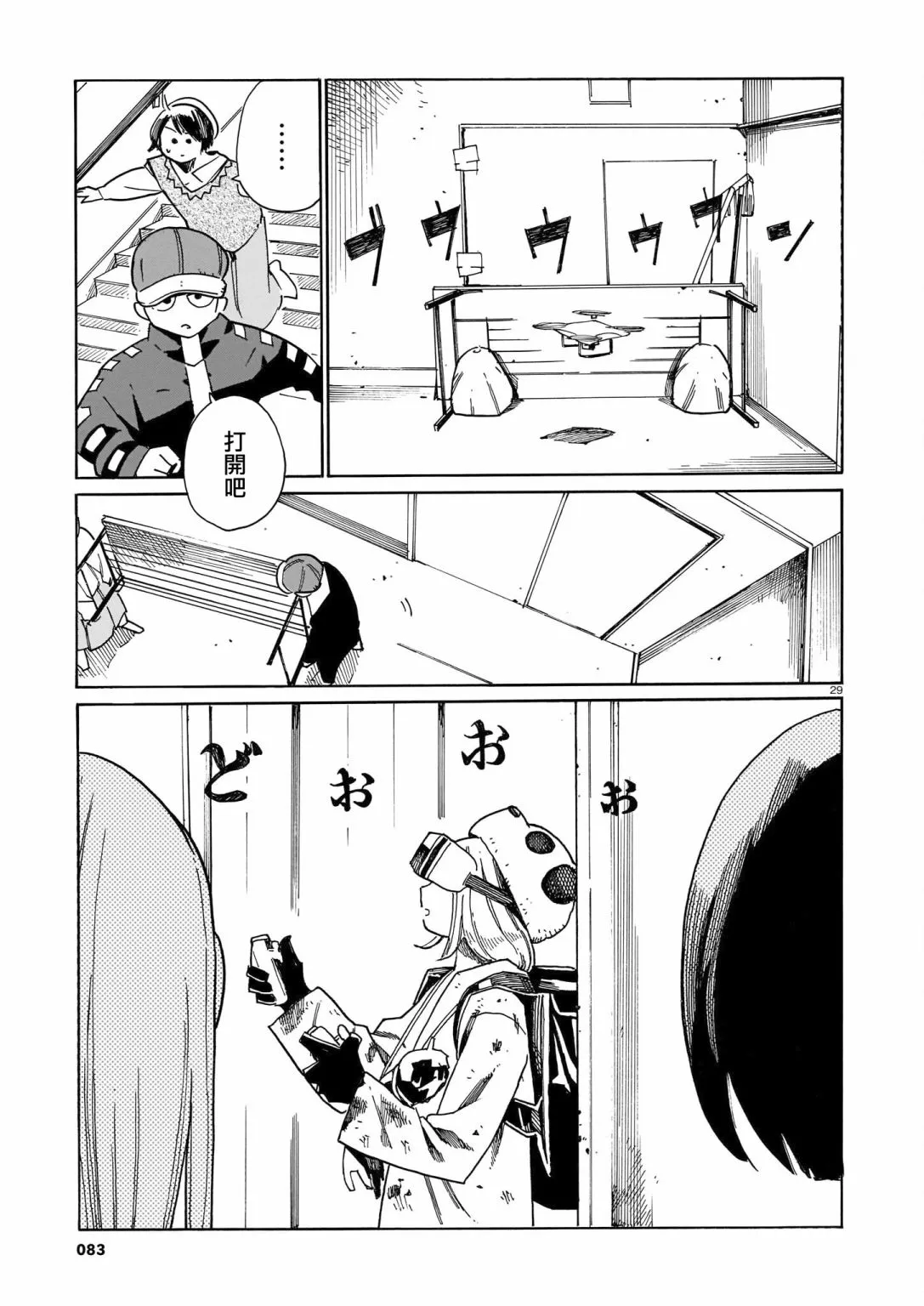 第29页