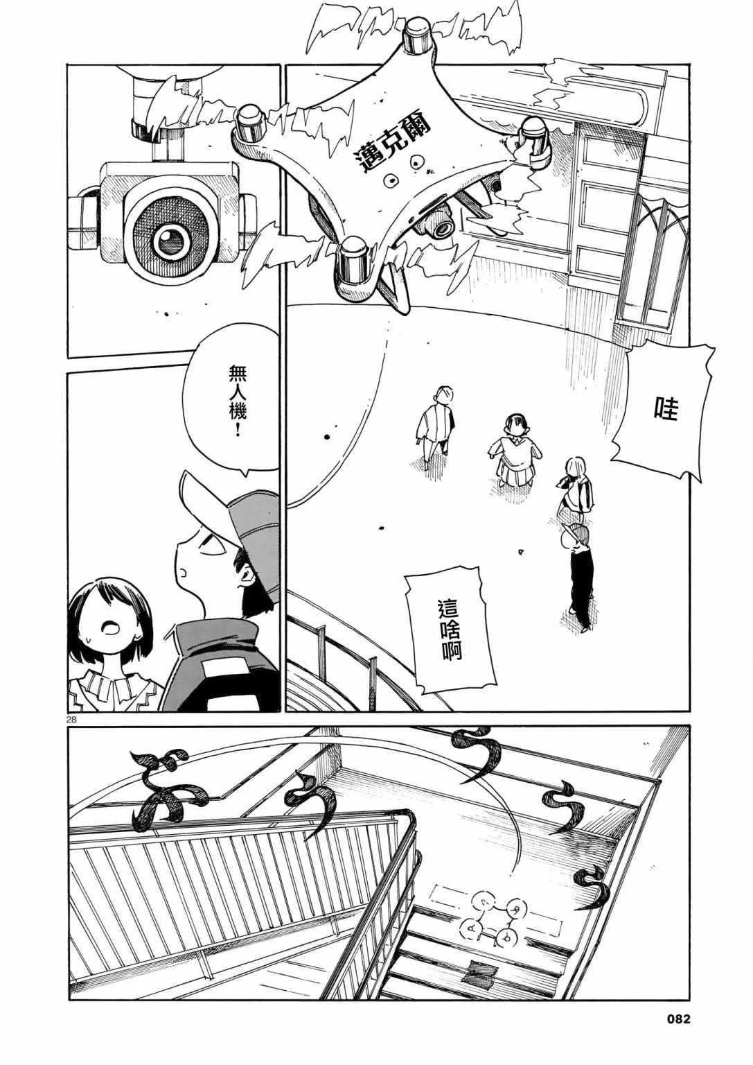第28页