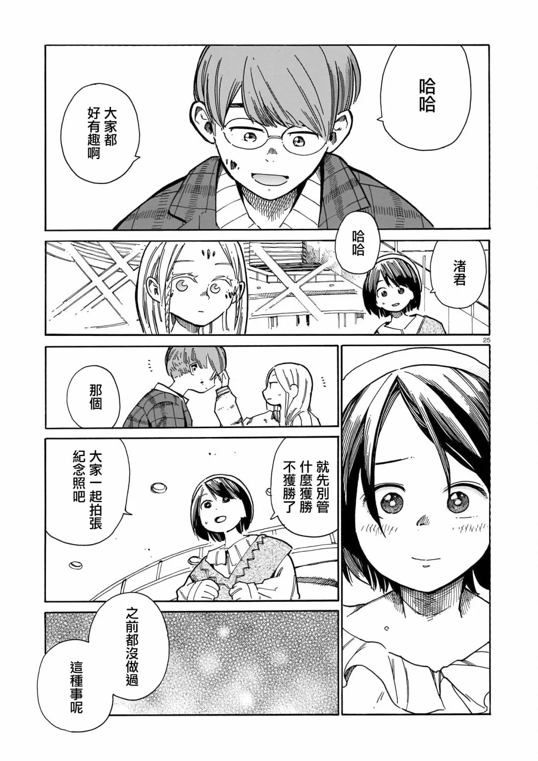 第25页