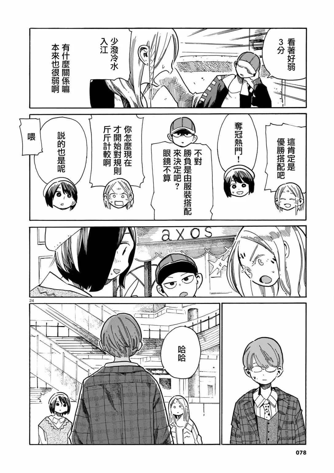 第24页