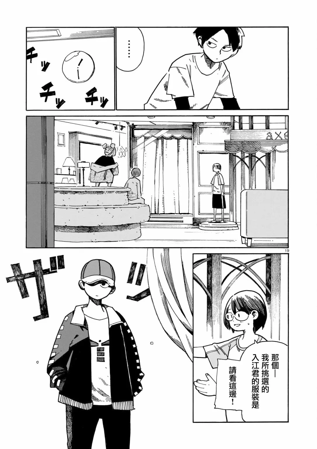 第19页