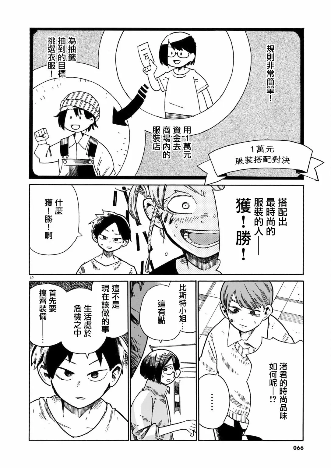 第12页