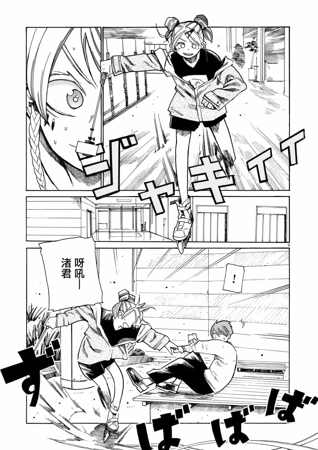 第9页