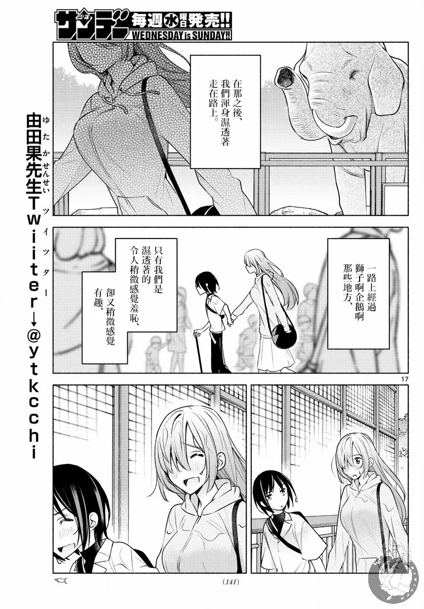 第17页