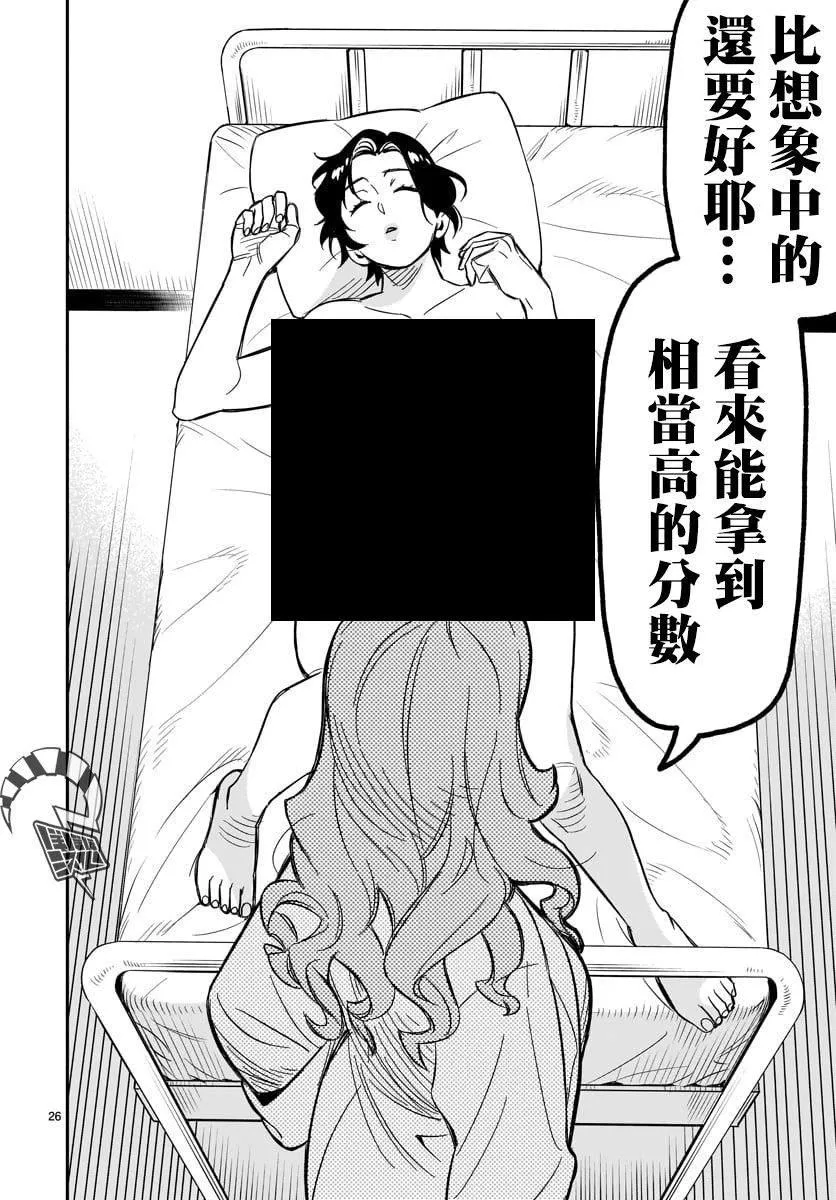 第25页