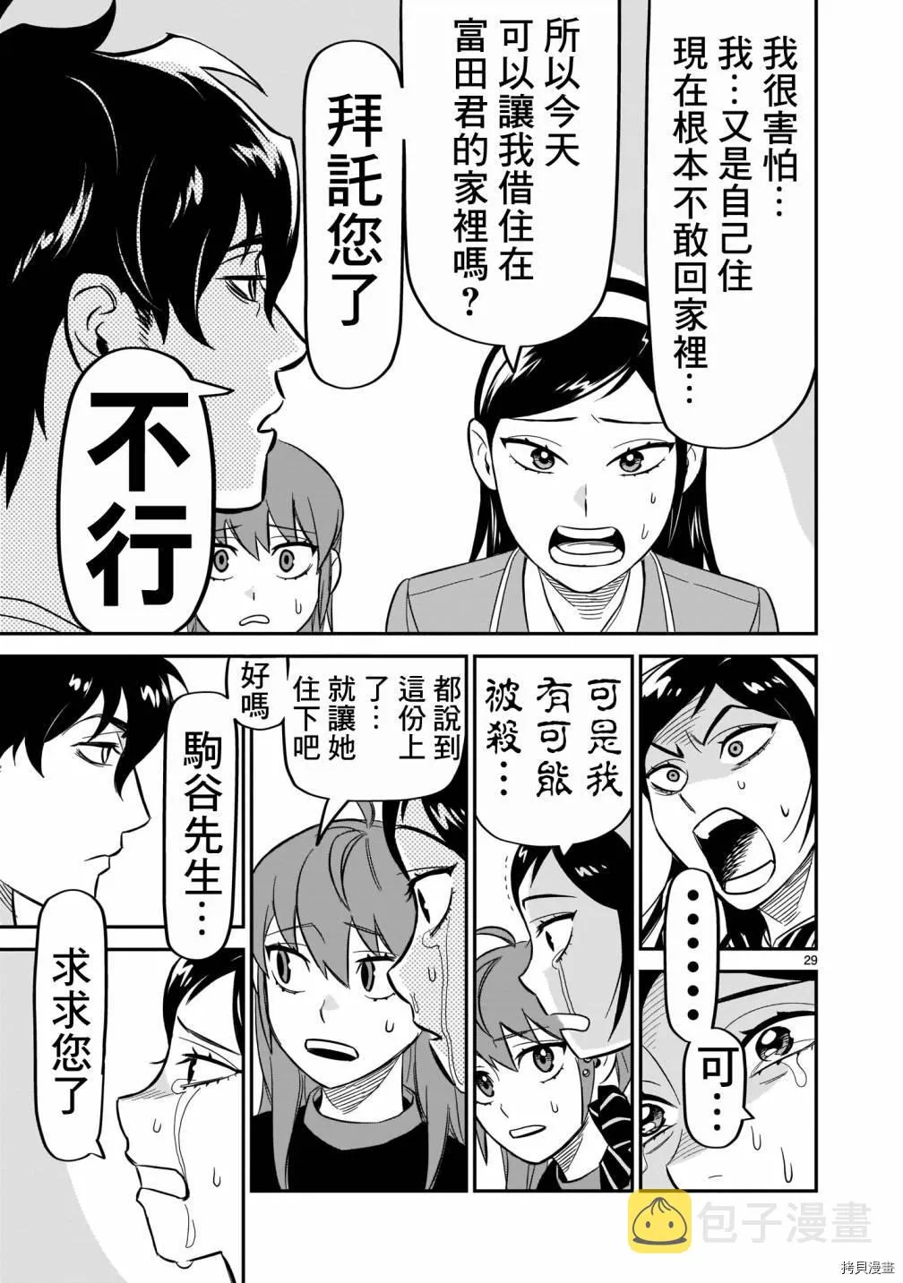 第28页