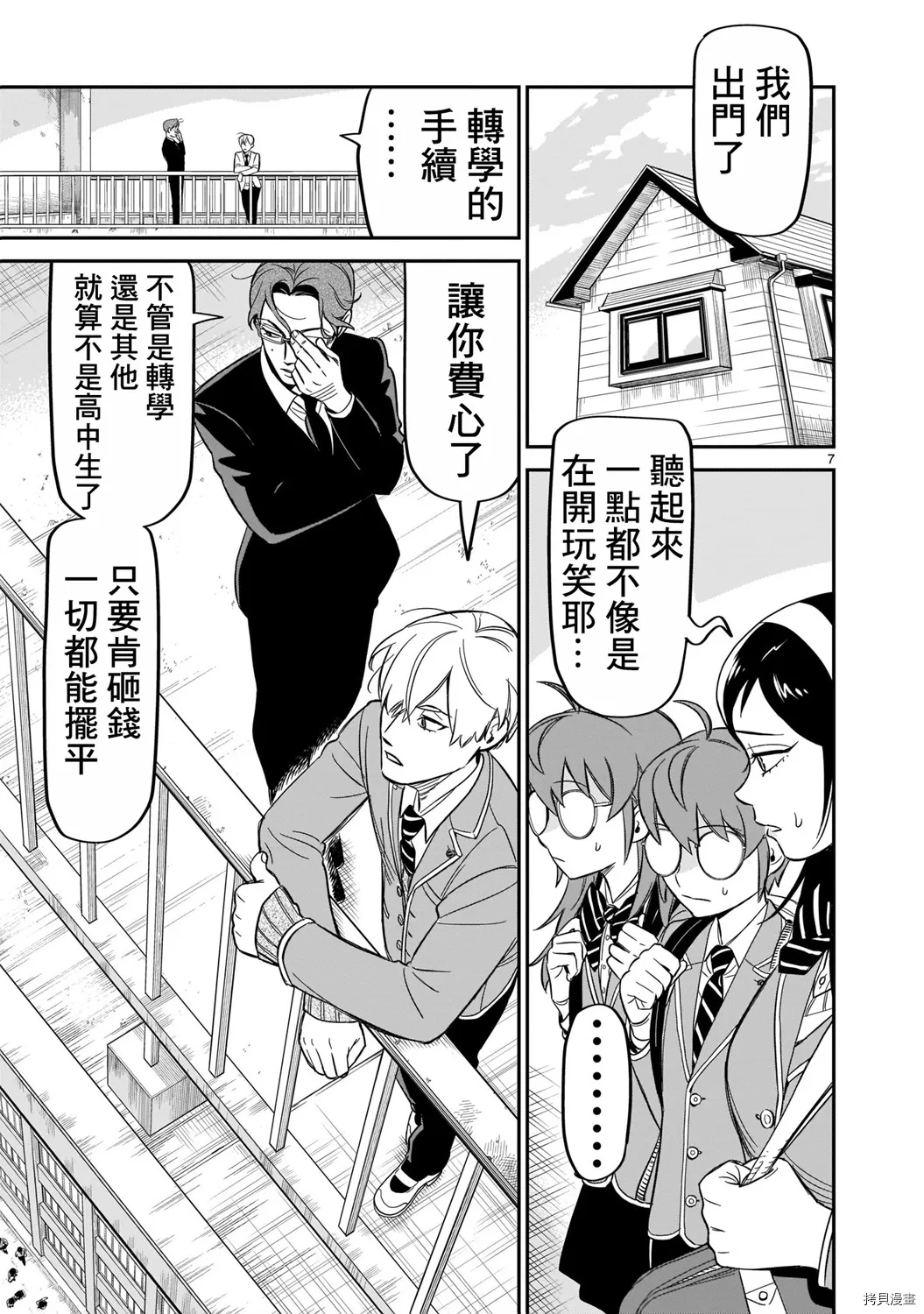 第7页