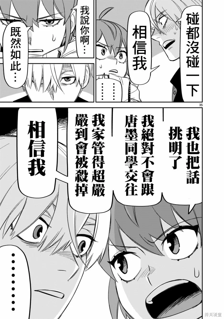第31页