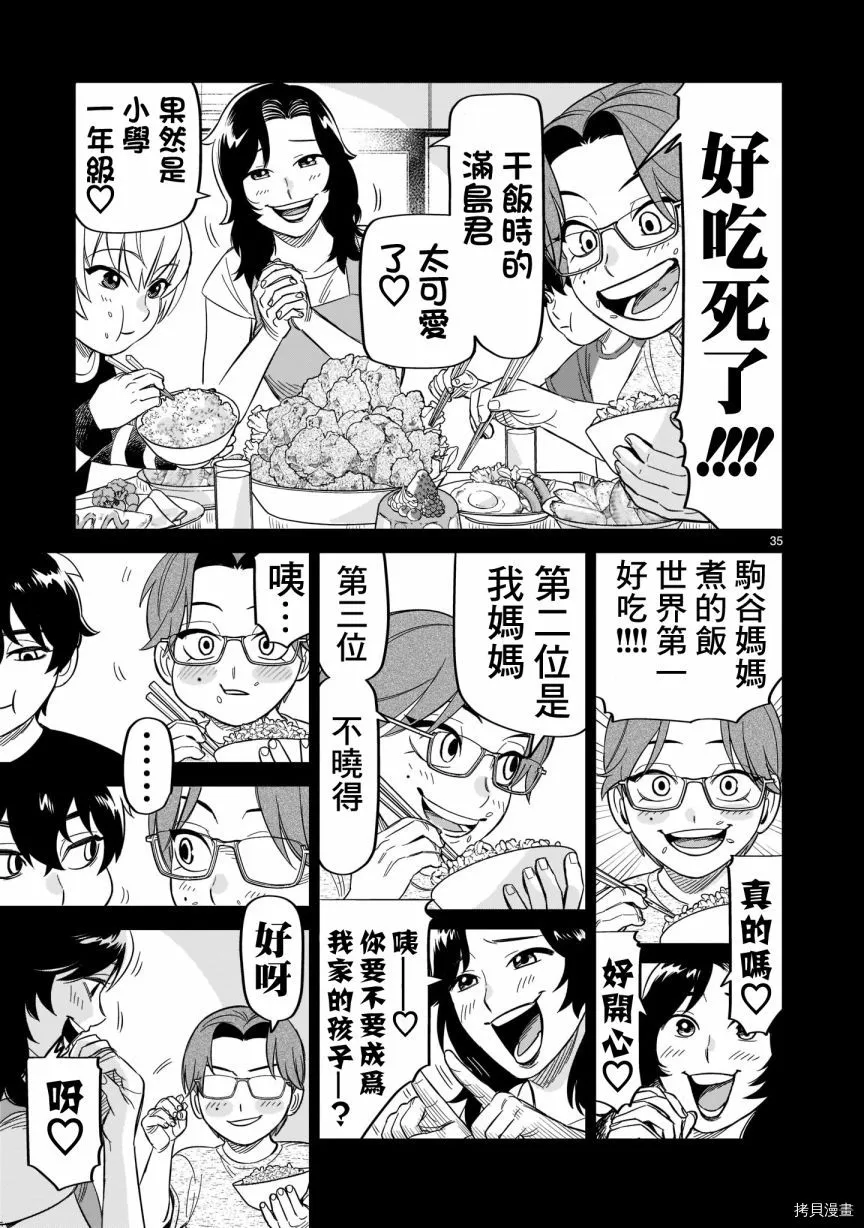 第34页
