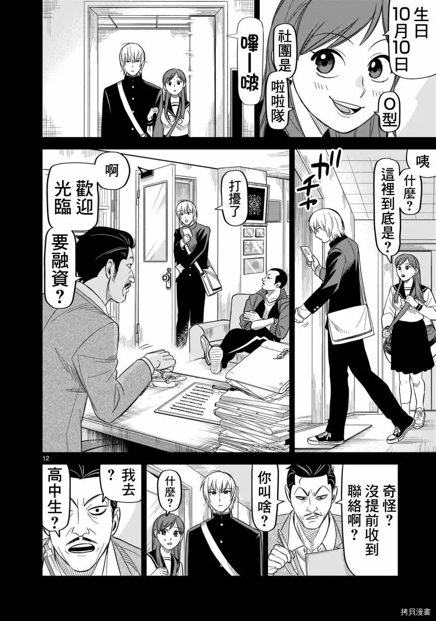 第12页