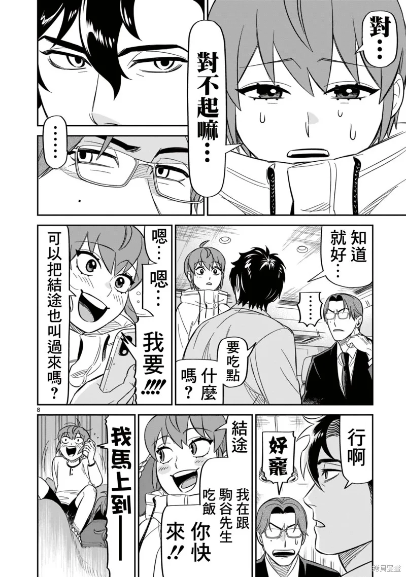 第8页
