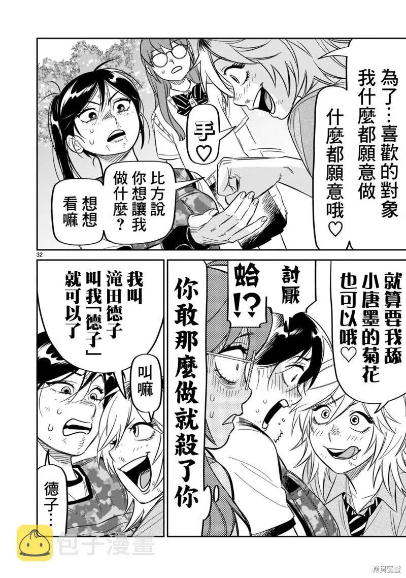 第32页