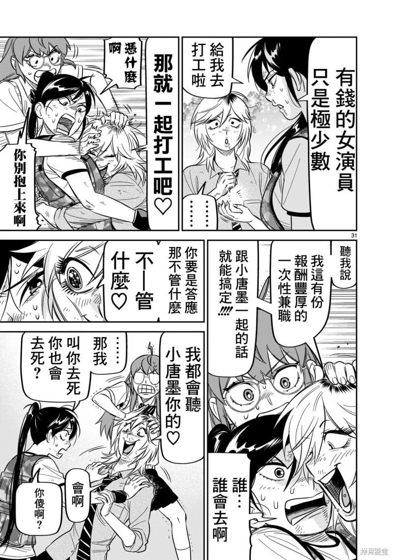 第31页