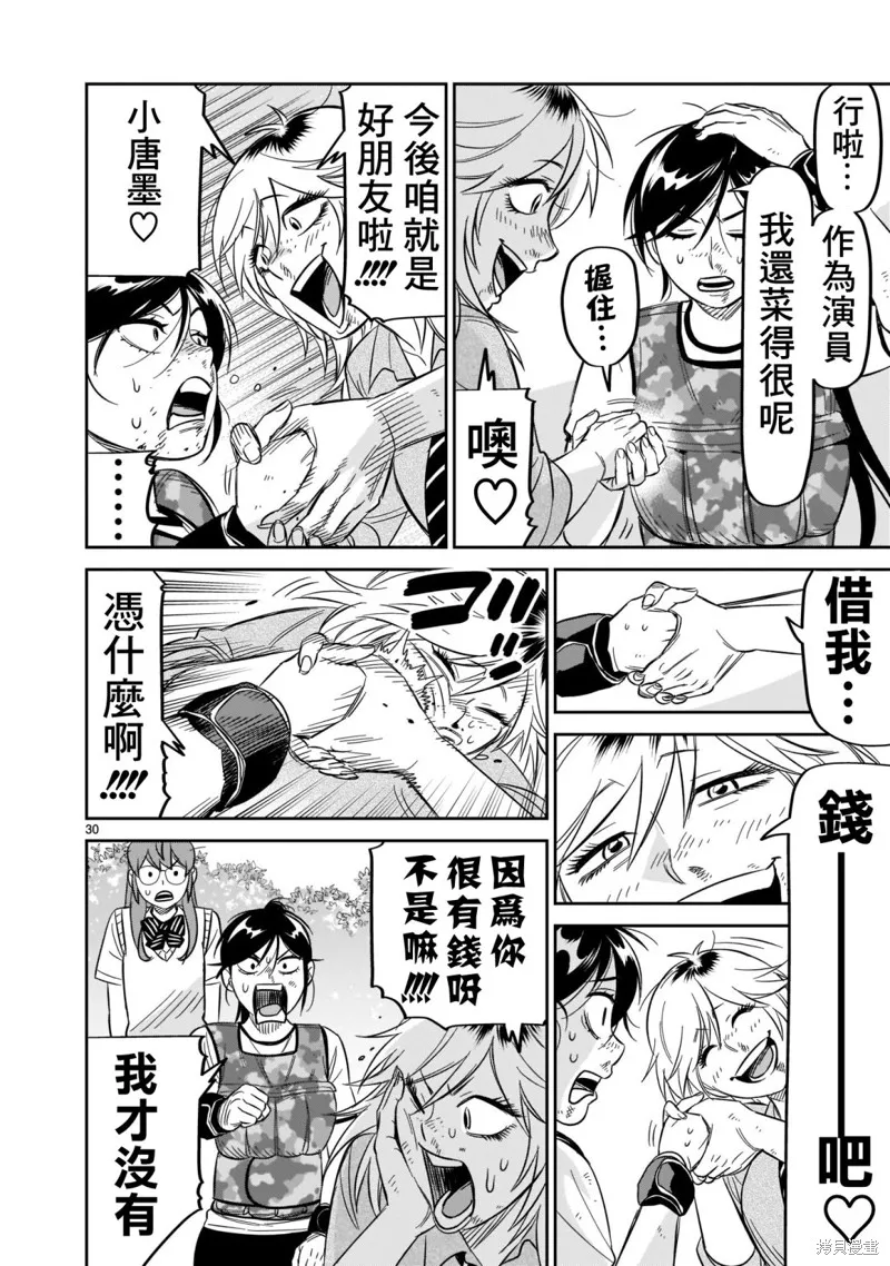 第30页