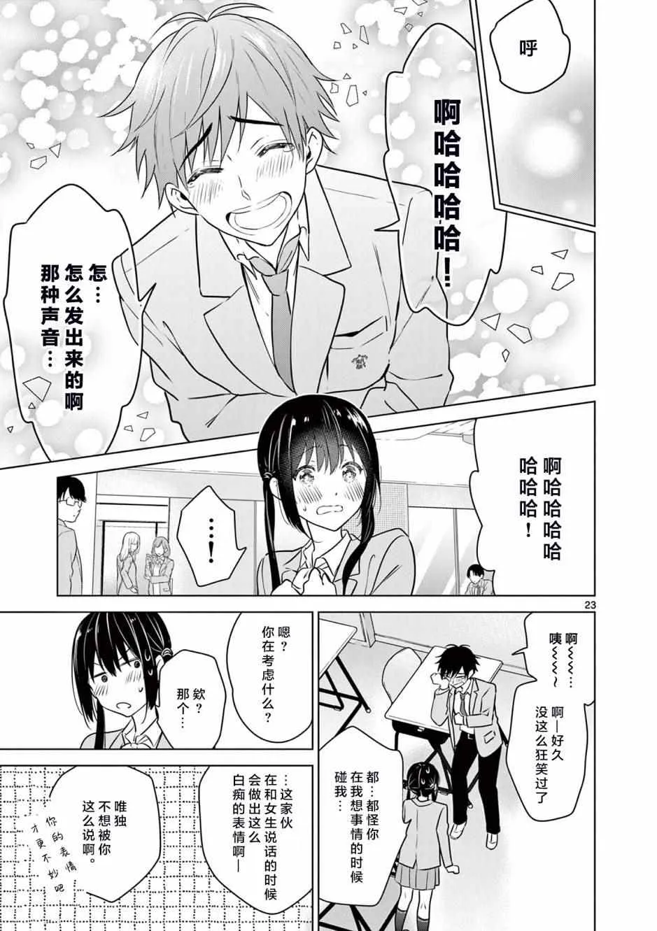 第23页