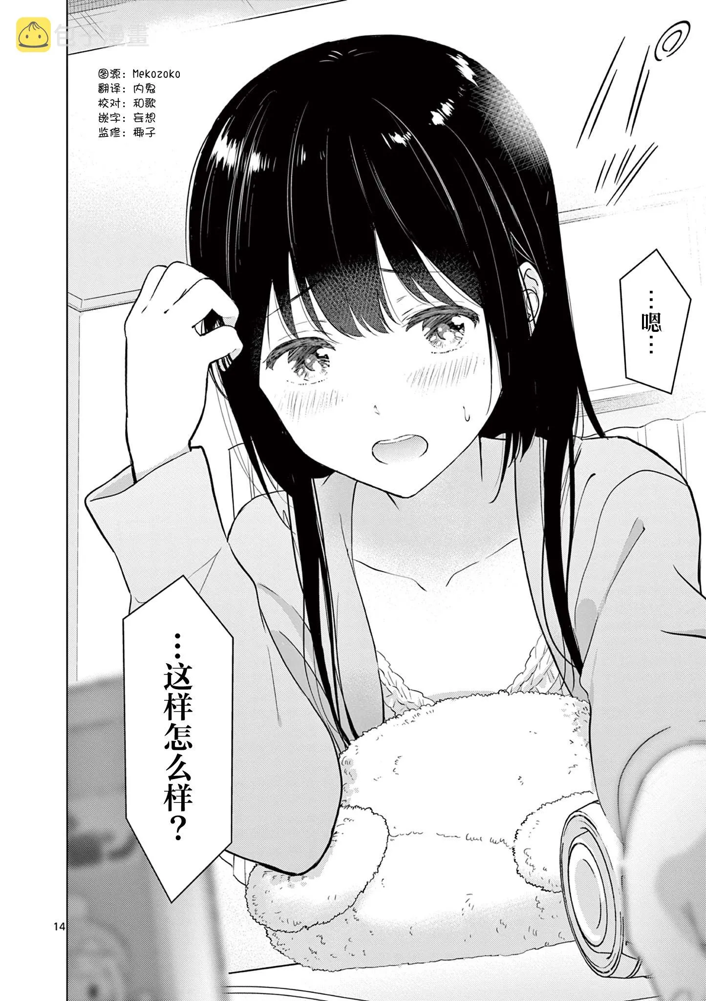 第14页