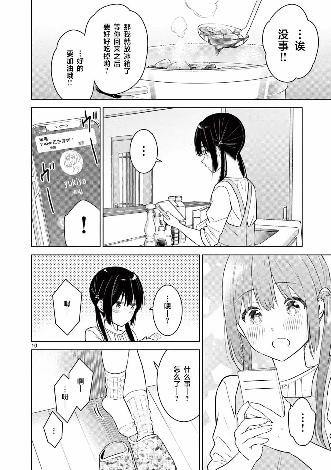 第10页