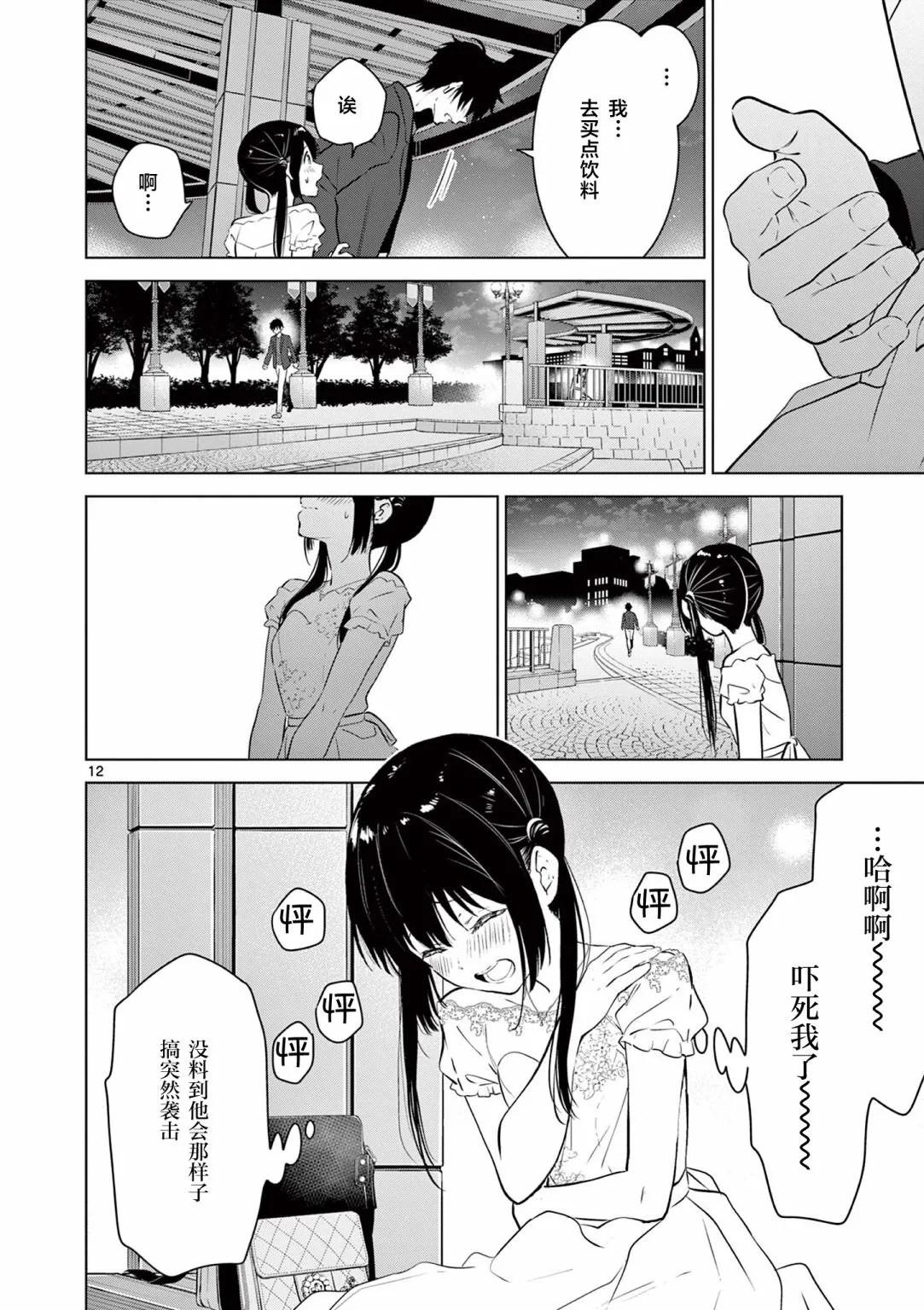 第12页