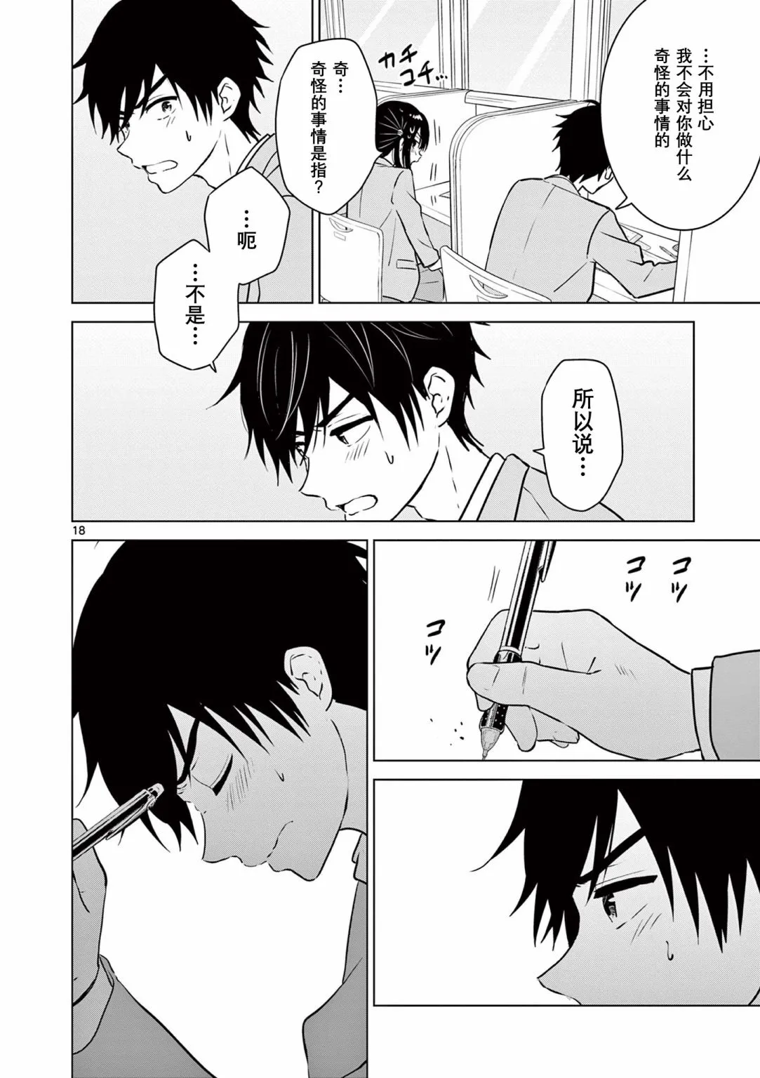 第18页