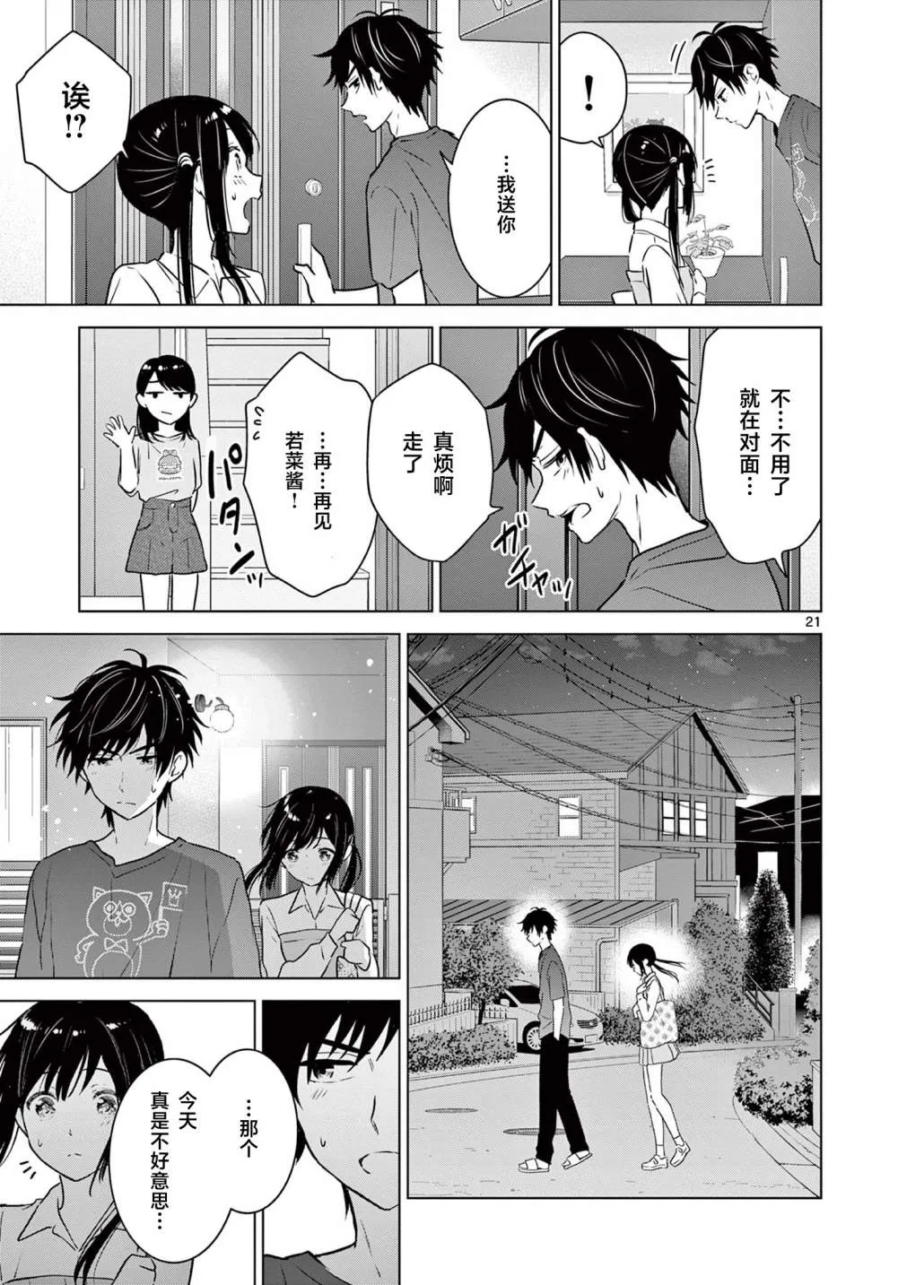 第21页