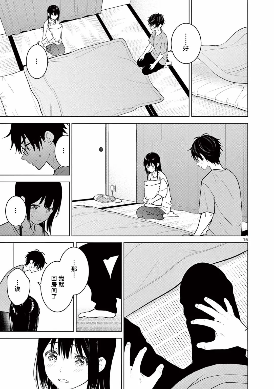 第15页