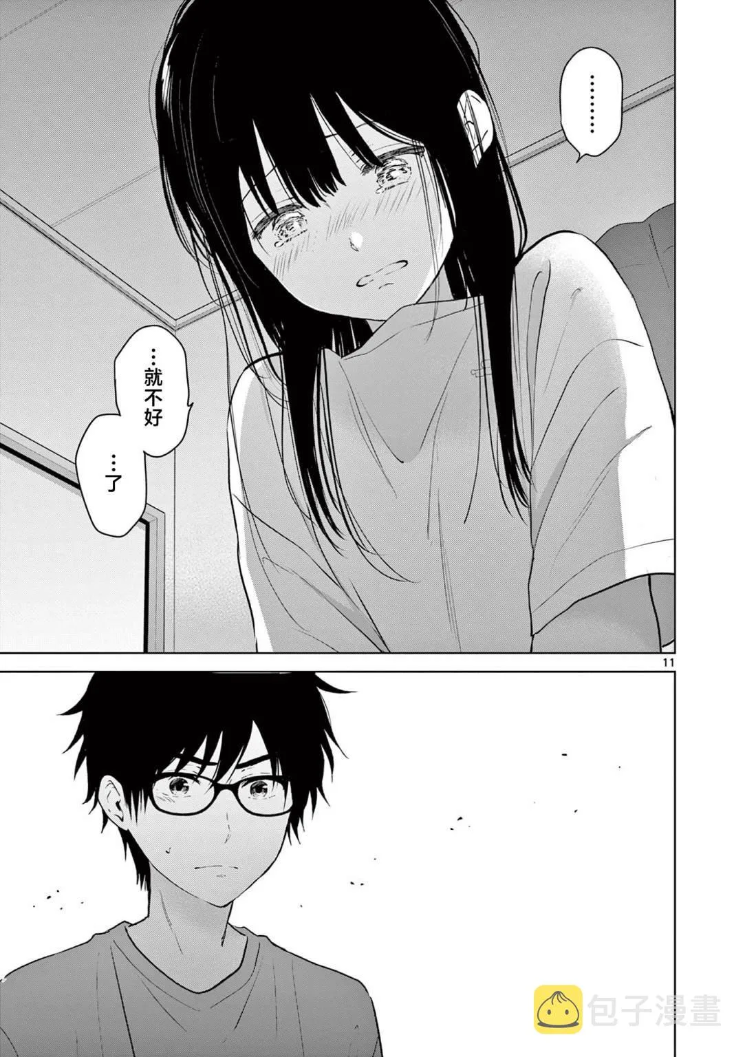 第11页