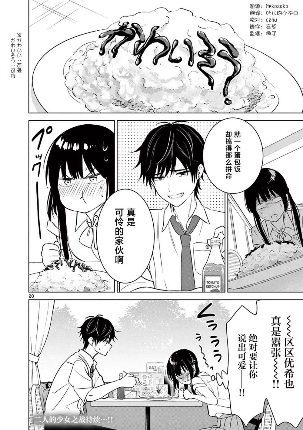 第20页