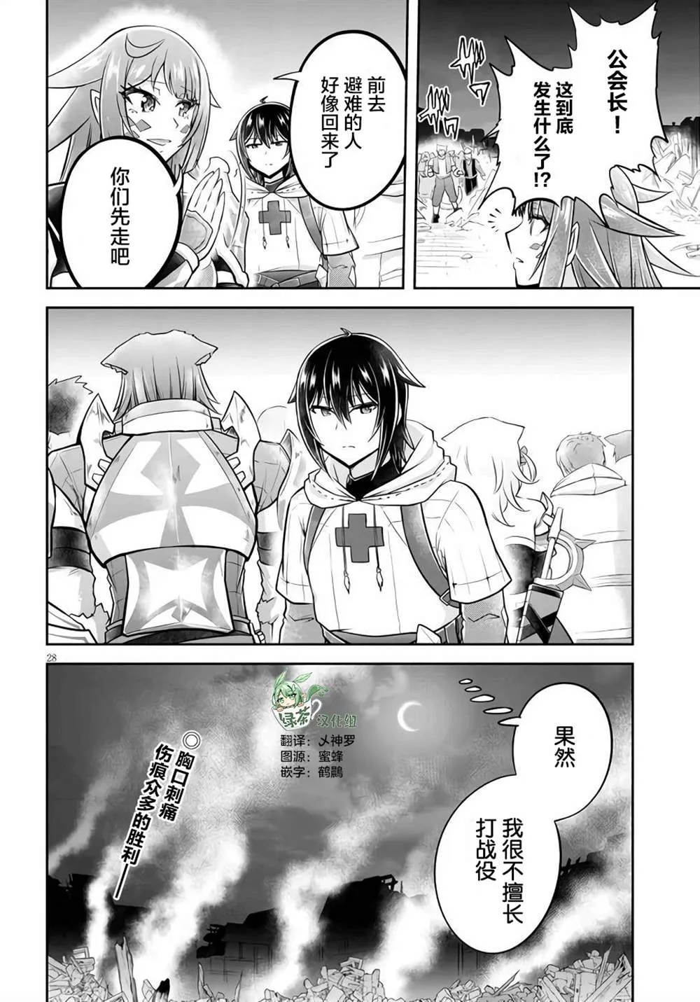 第28页