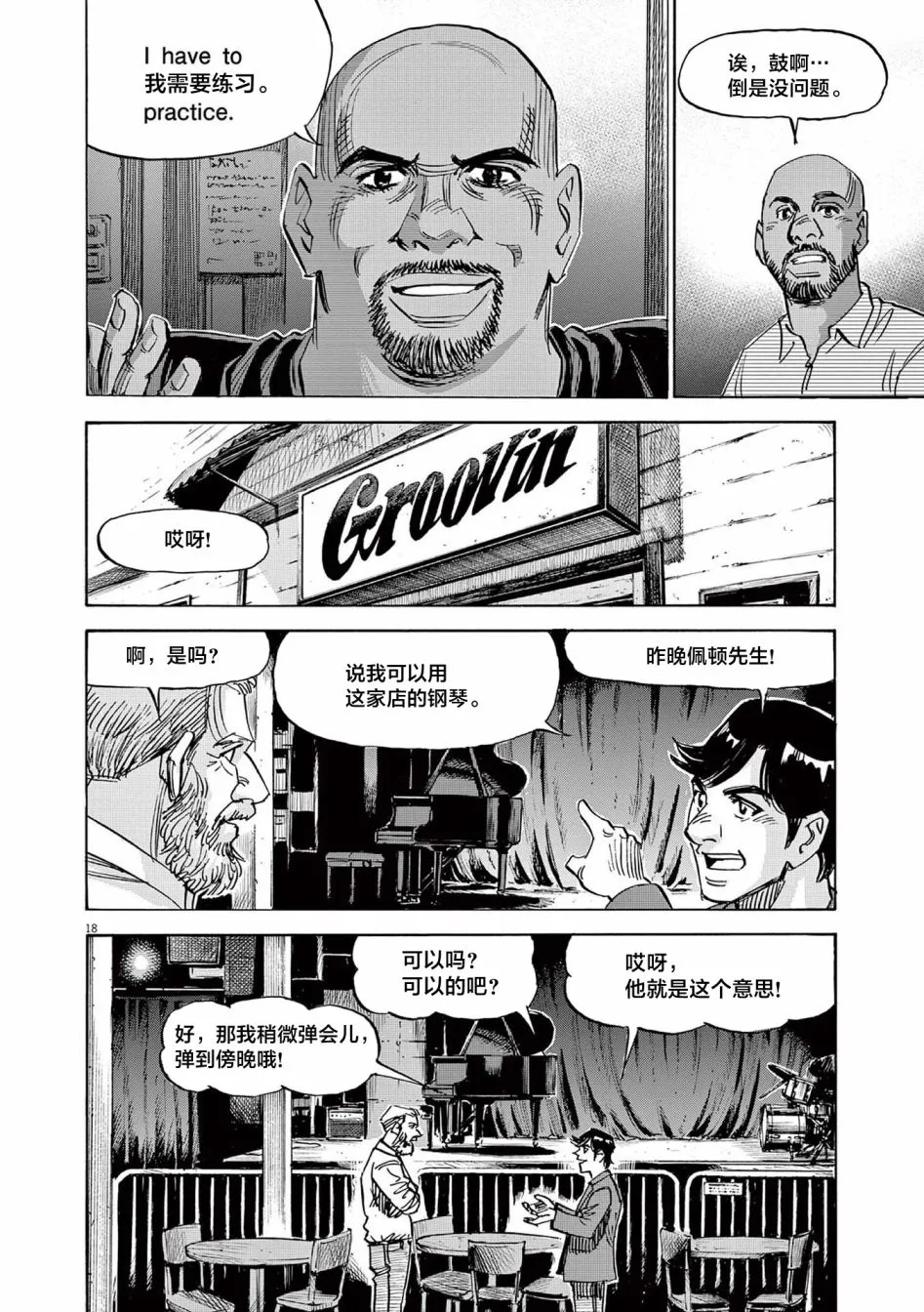 第18页