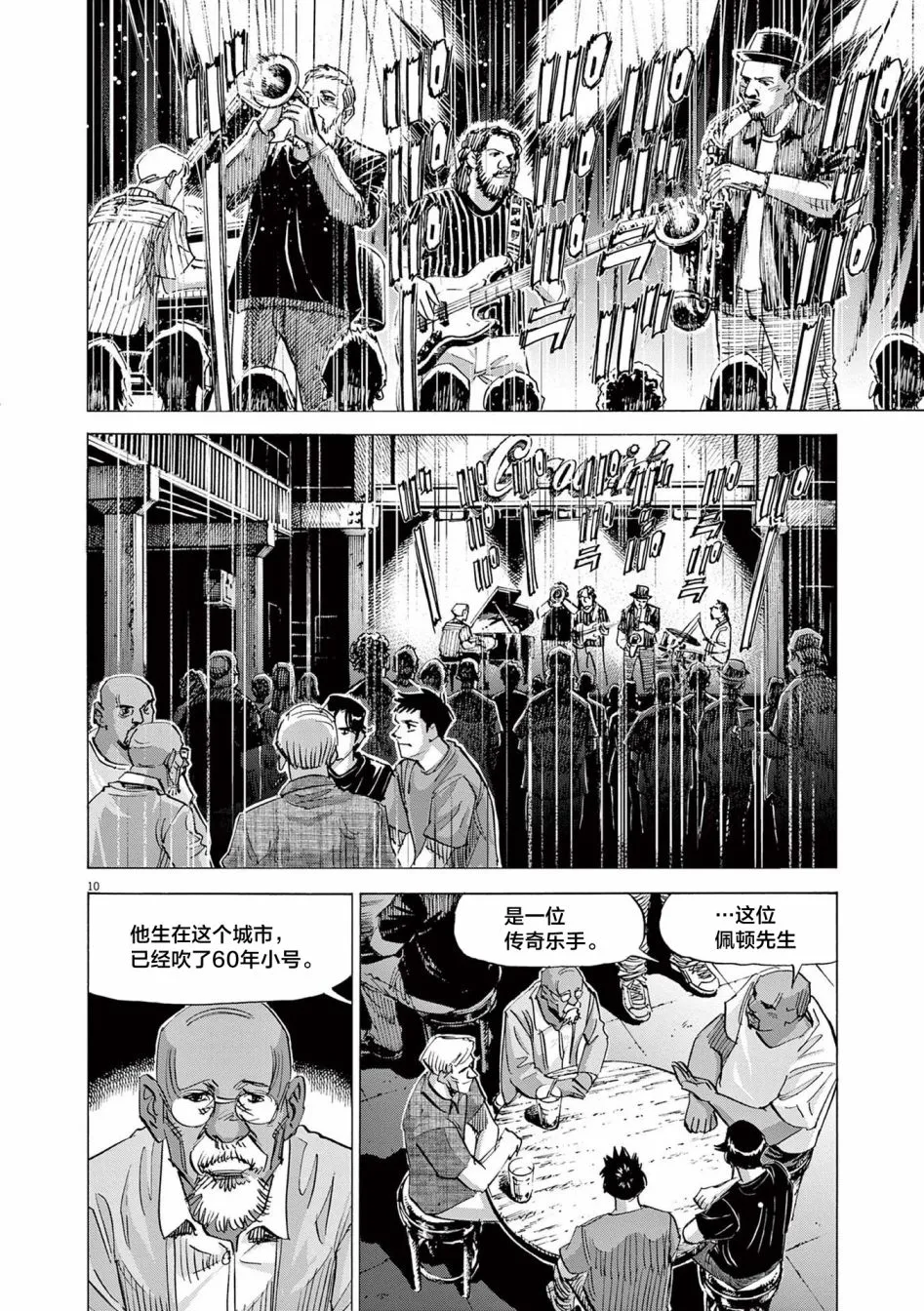 第10页