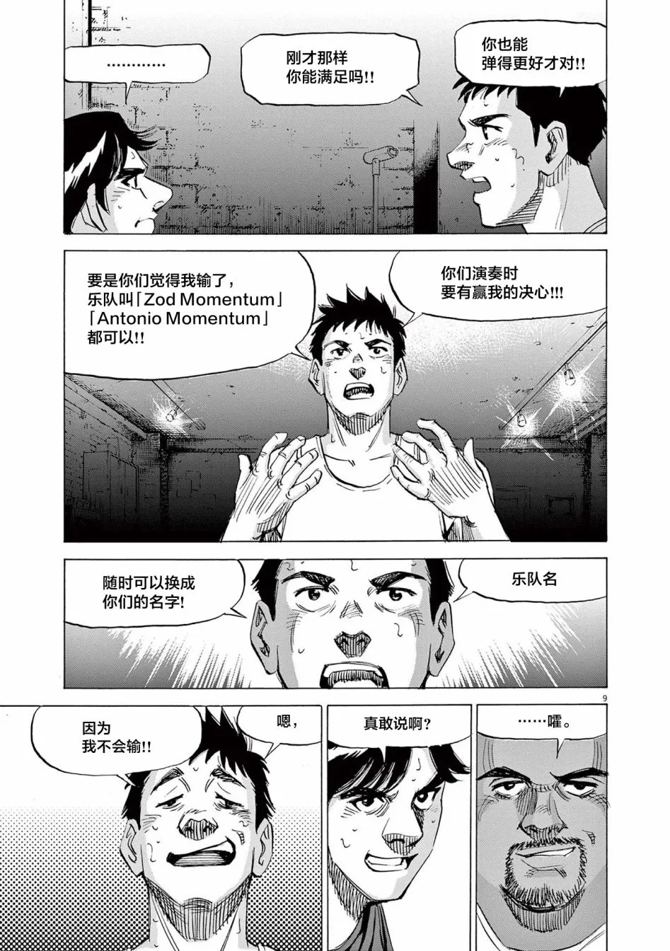 第9页