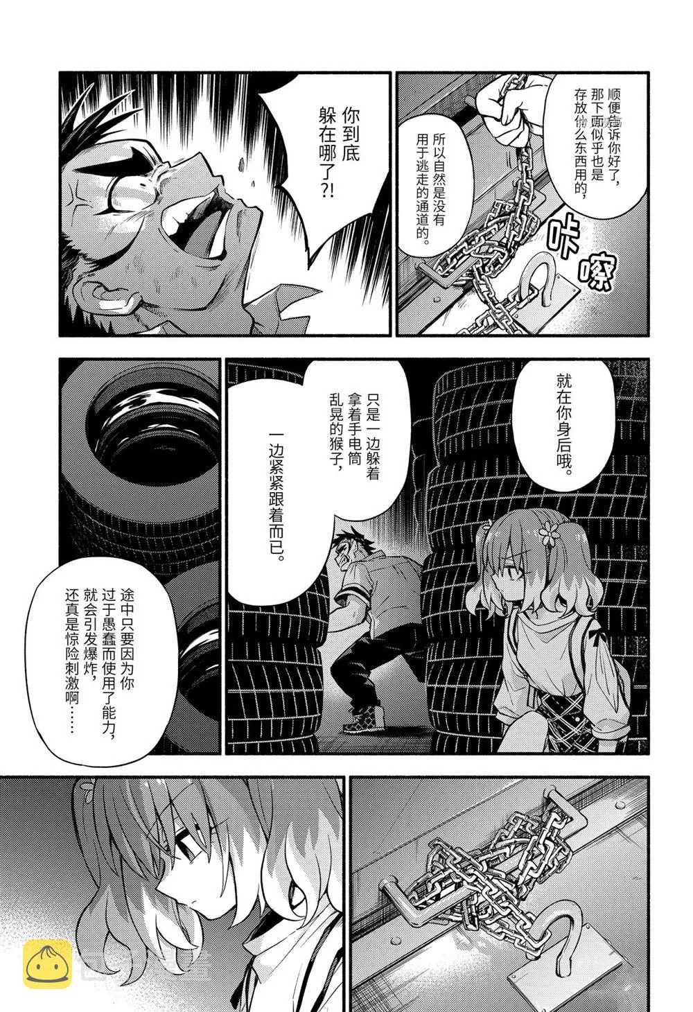 第25页