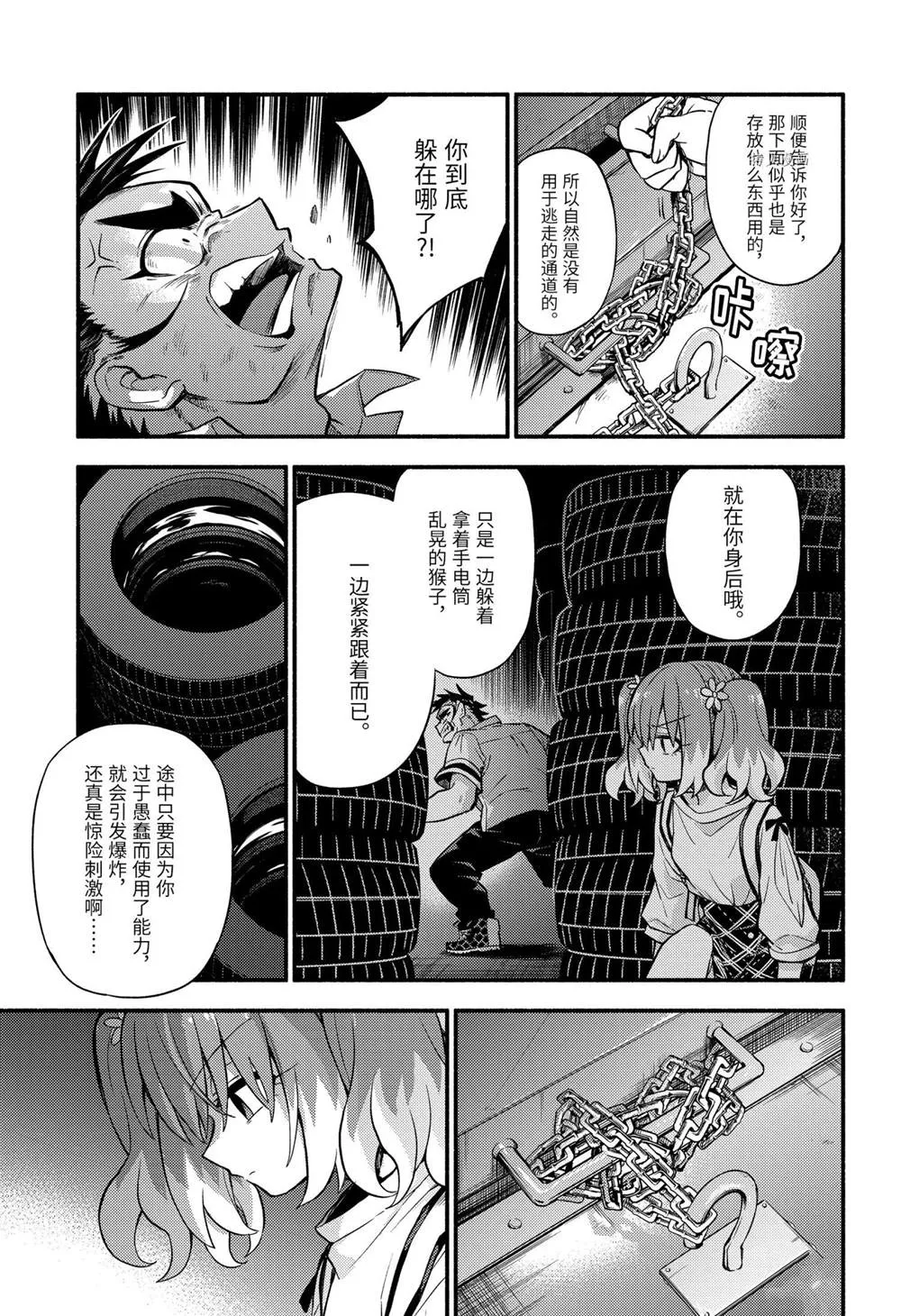 第25页