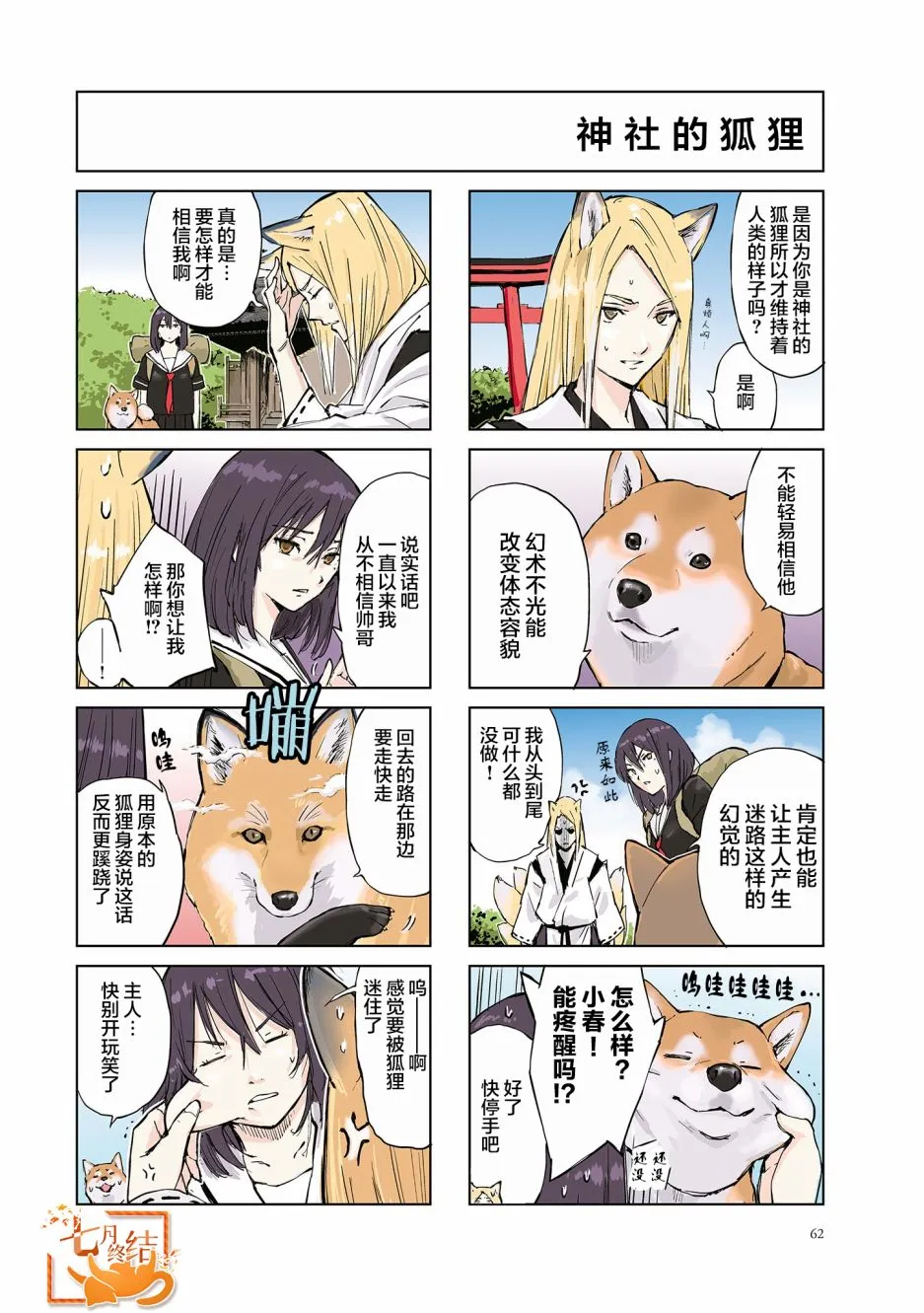 第2页