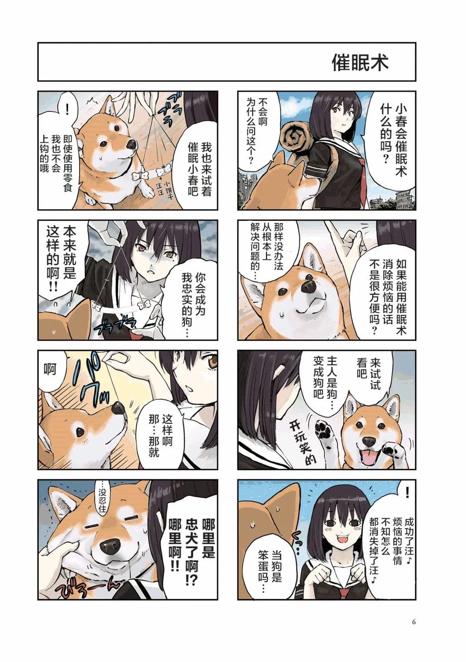 第7页
