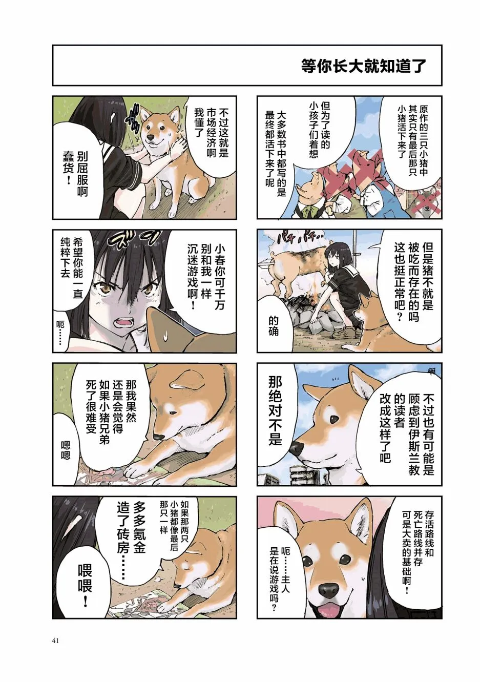 第3页