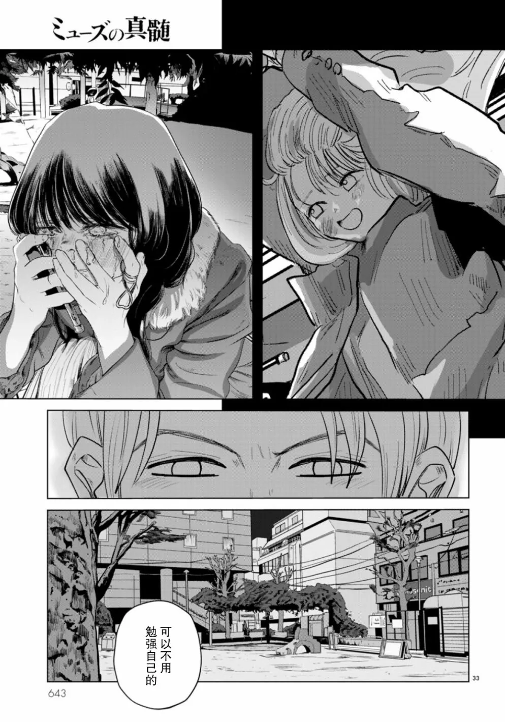 第33页