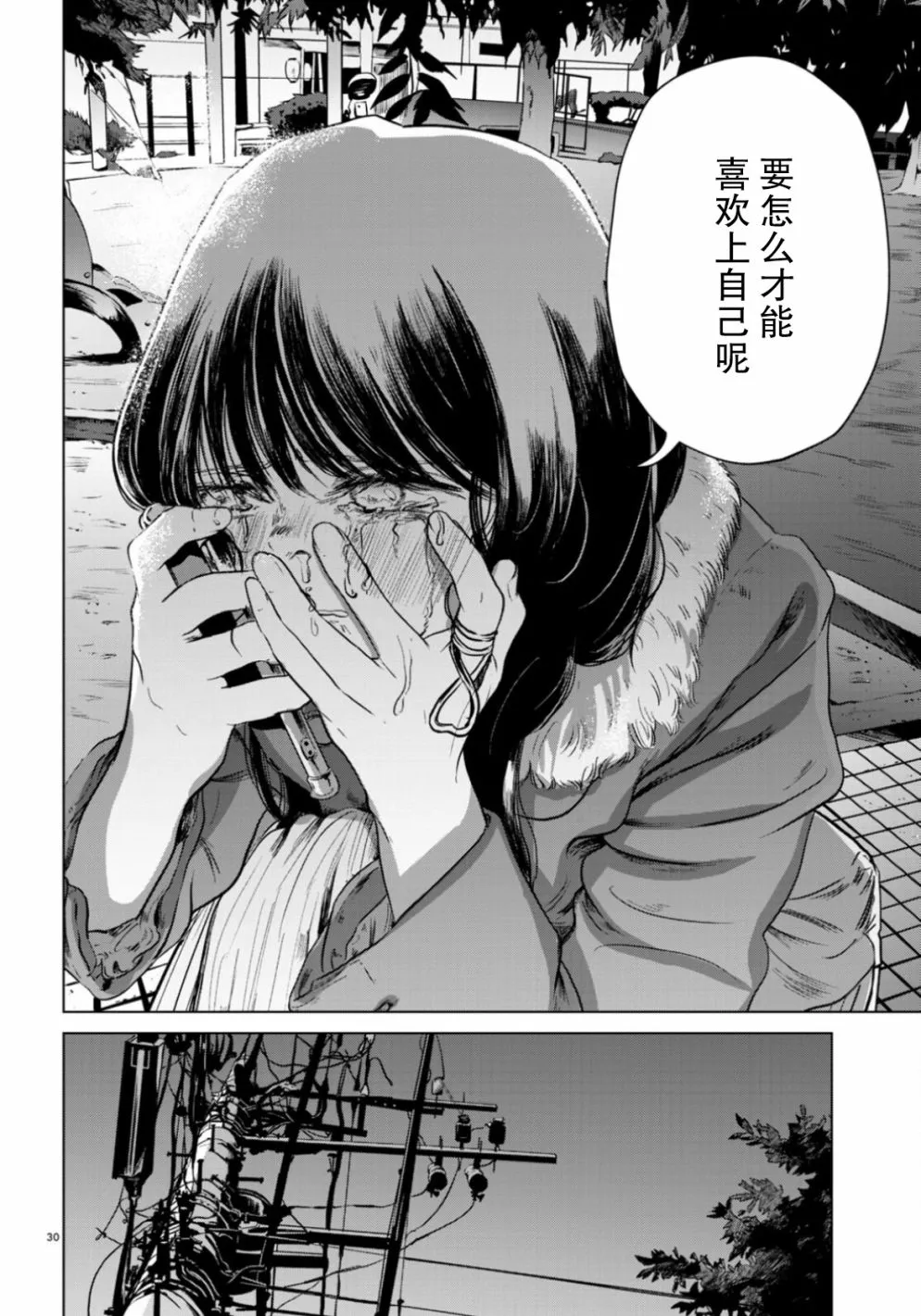 第30页