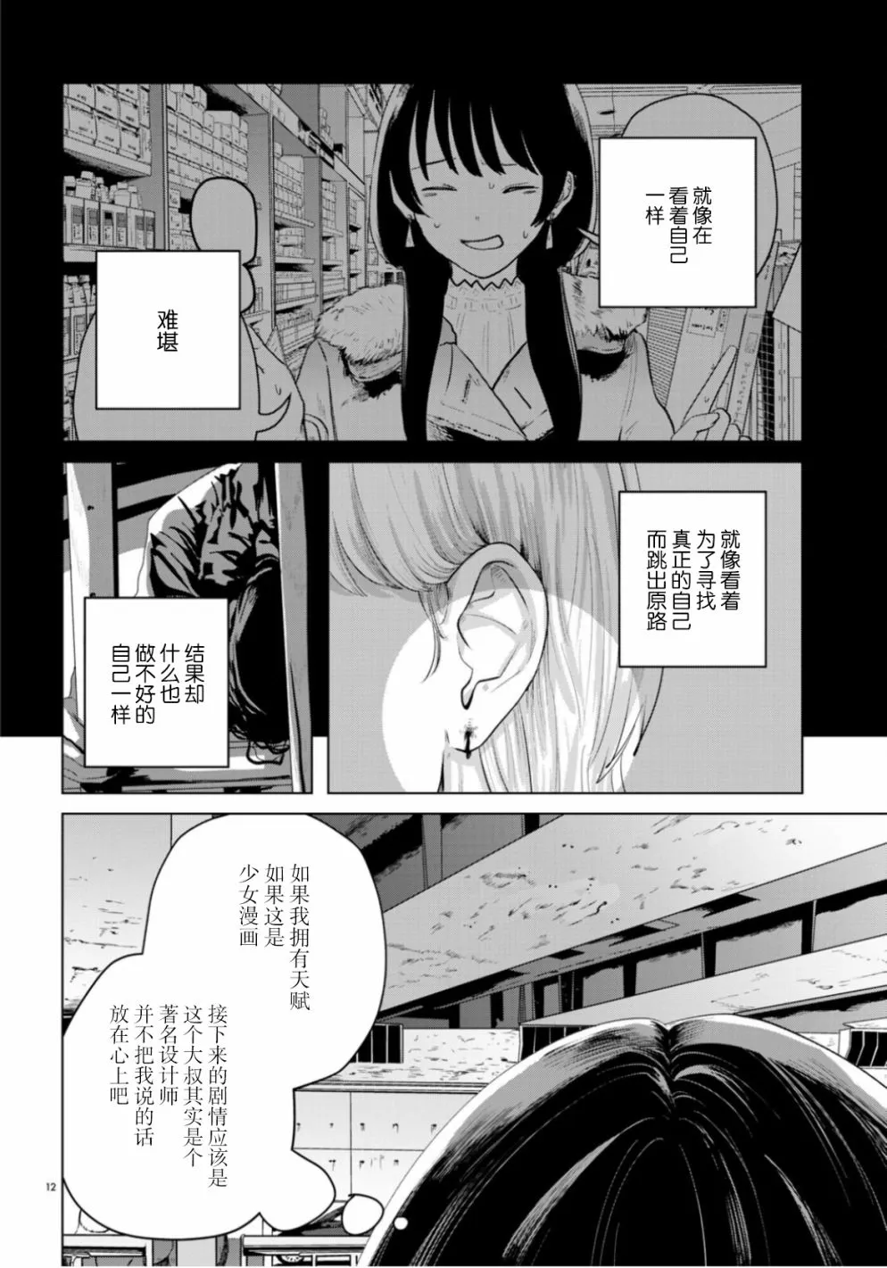第12页