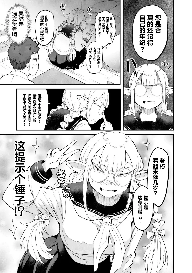 第11页