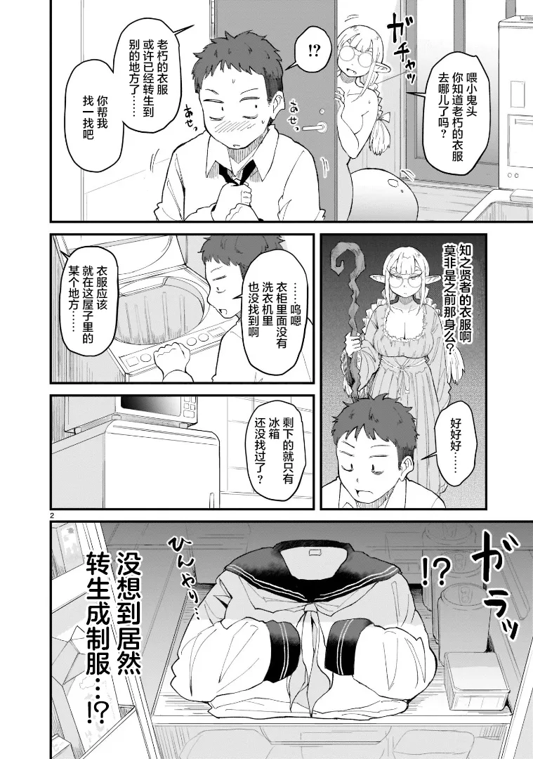 第2页