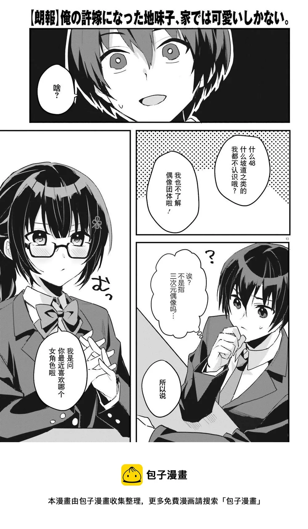 第13页