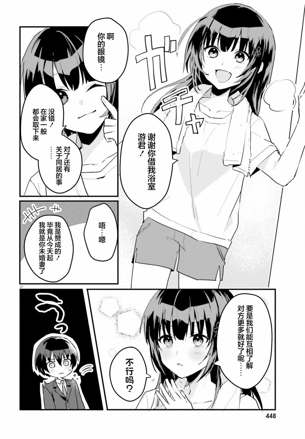 第22页